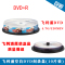 飞利浦DVD-R10片装1盒 飞利浦(PHILIPS)DVD+R DVD-R 16速 4.7G桶装10片空白DVD刻录盘
