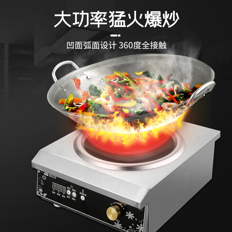 圣托(Shentop)DCA035kW台式凹面电磁炉(旋钮款+配一锅)饭店餐馆炒饭炒菜煲汤炉 大功率电磁灶高清大图
