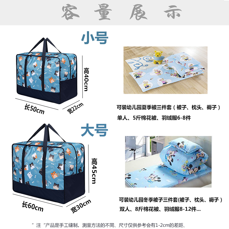 装被子的袋子棉被收纳整理袋大容量加厚手提行李袋衣物打包搬家袋收纳袋 三维工匠高清大图