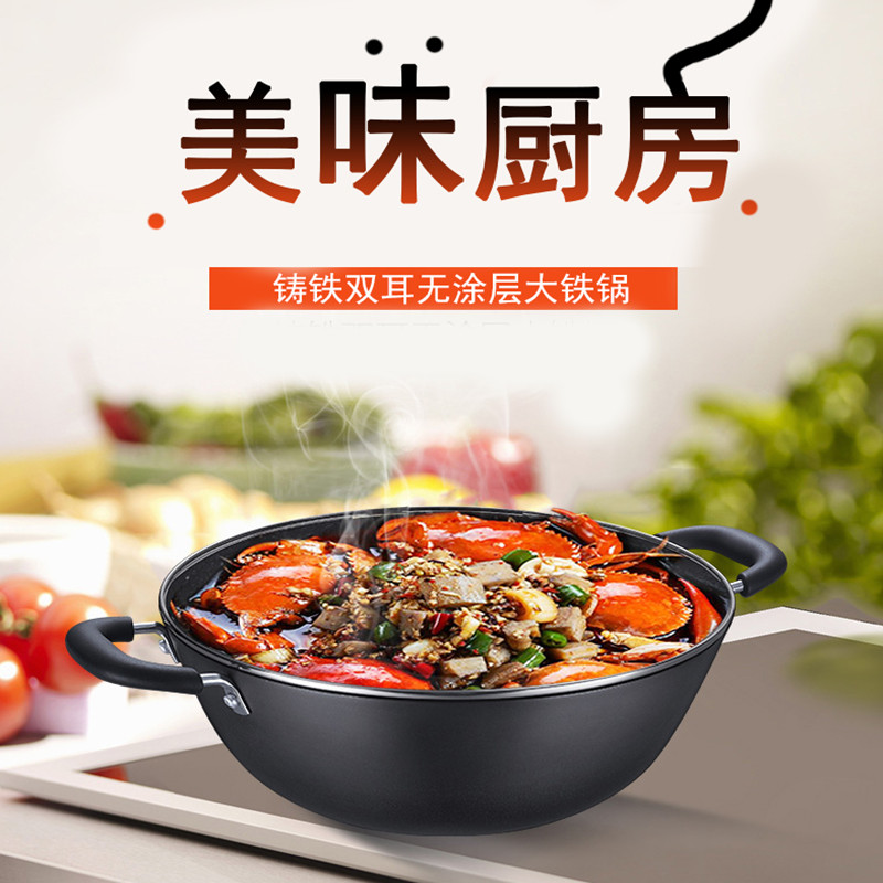 苏泊尔supor 铸铁双耳无涂层深型炒锅34CM 耐磨铁锅燃气电磁炉通用FC34Y1