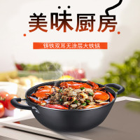 苏泊尔supor 铸铁双耳无涂层深型炒锅34CM 耐磨铁锅燃气电磁炉通用FC34Y1
