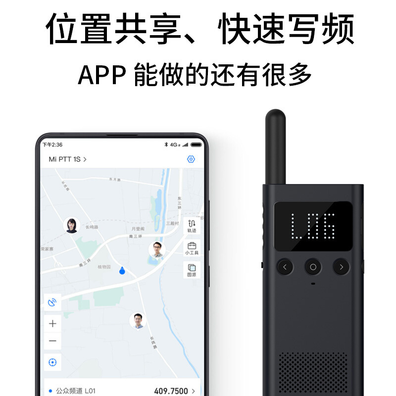 小米 米家对讲机1S