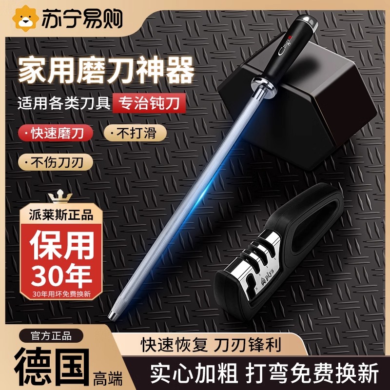 德国磨刀神器家用菜刀磨刀棒屠夫专用磨刀石钢棍厨师专业正品1102