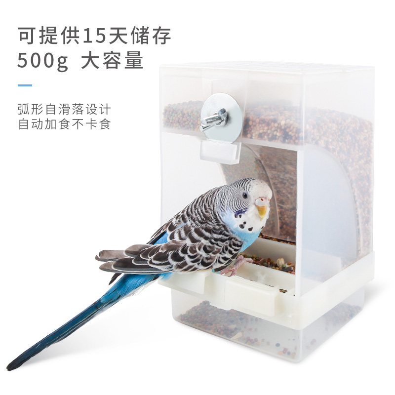 鸟食盒自动喂食器喂鸟器下料器虎皮鹦鹉八哥鹩哥防撒防溅用品用具高清大图