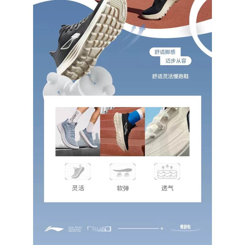 李宁轻羽运动鞋