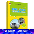 【正版】外研社新编大学德语(第三版)(学生用书)【(
