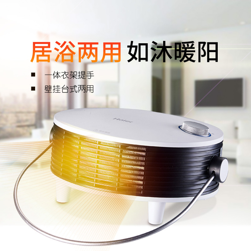 海尔(Haier)取暖器HN2008家用暖风机浴室取暖器家用速热防水壁挂冷暖两用热风整屋升温手动机械无光低噪小型电暖气