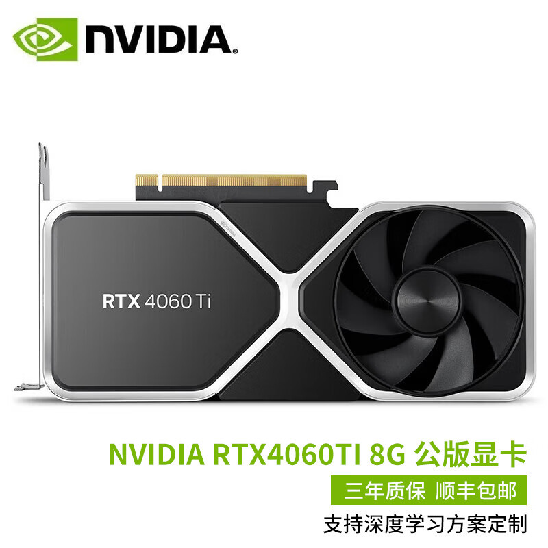 英伟达(NVIDIA)RTX 4060TI 8G 公版 Ai深度学习机计算卡GPU显卡服务器工作站高清大图