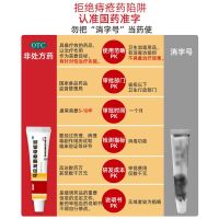 官方旗舰店 10g痔疮膏*1支]马应龙痔疮膏10g麝香痔疮膏大便出血消肿止痛 运动员慎用