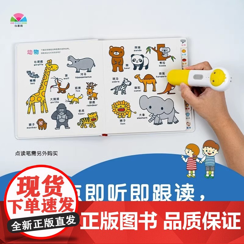 点读版 0-4岁幼儿认知小百科全套共3册儿童百科亲子中英双语宝宝纸板故事书籍少儿绘本图画0-1-2-3周岁婴儿读物撕不烂高清大图