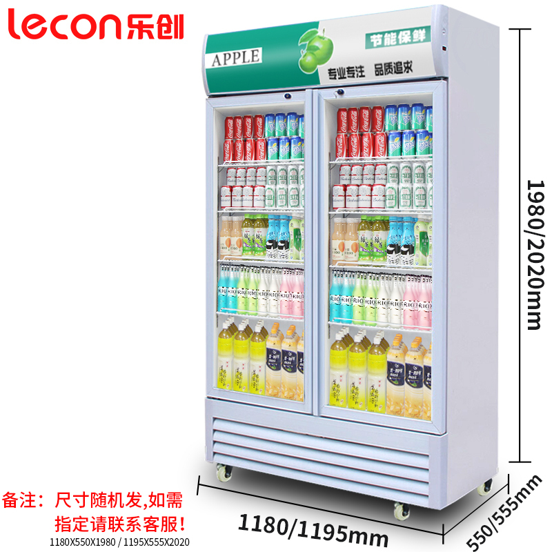 Lecon/乐创 双门绿白色-新款 风冷展示柜冷藏柜红黑色商用冰柜冰箱啤酒饮品保鲜柜饮料单门冷柜680 LC-ZDG01高清大图