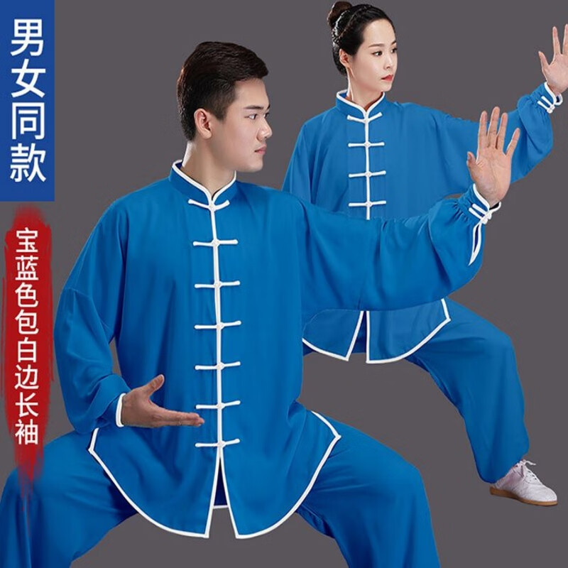 Tduo太极服 AD 套 宝蓝包白边 2XL
