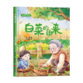 蔬菜的由来：白菜的由来