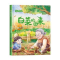 正版新书]蔬菜的由来:白菜的由来张李 著9787551443678