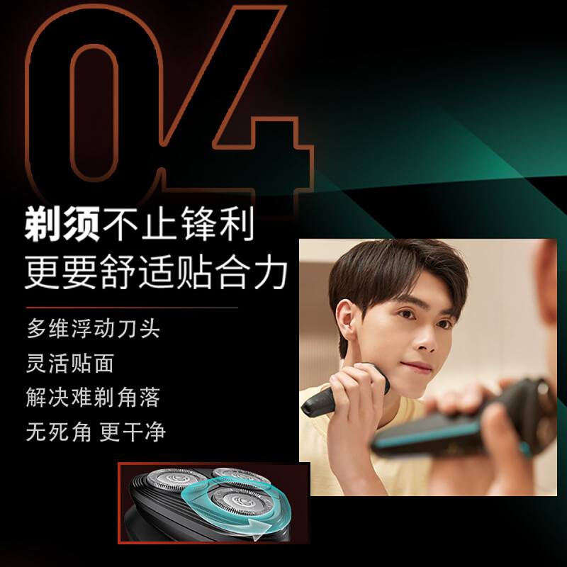 飞利浦(Philips)剃须刀电动刮胡刀旅行便携式 进口刀头全身水洗胡须刀 男士生日礼物送男友送老公S1115/02