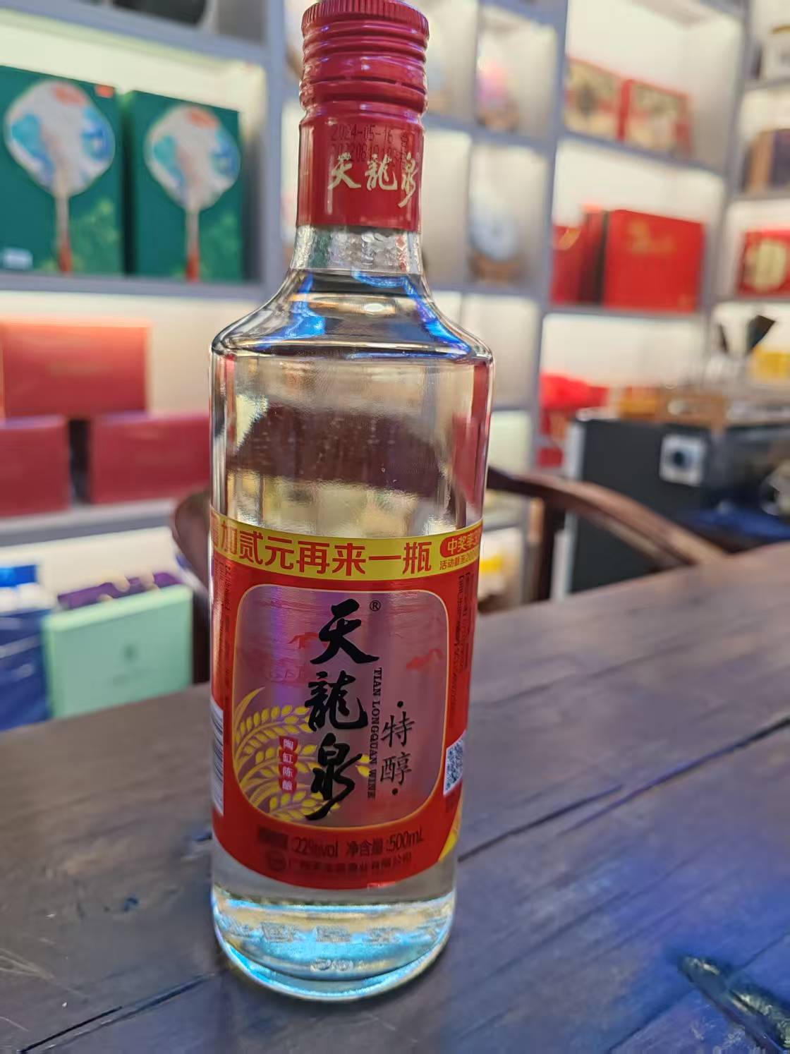 天龙泉特醇 22° 500ML*6瓶/箱高清大图