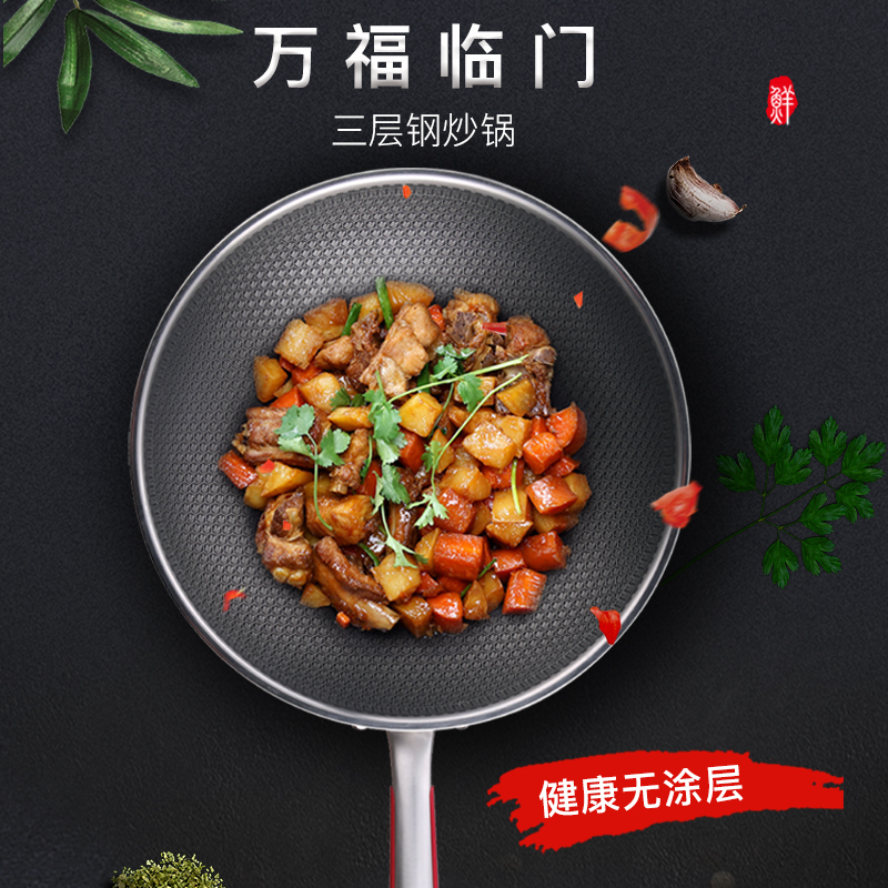 朗赫 万福临门-三层钢炒锅耐用 LH-CG15高清大图