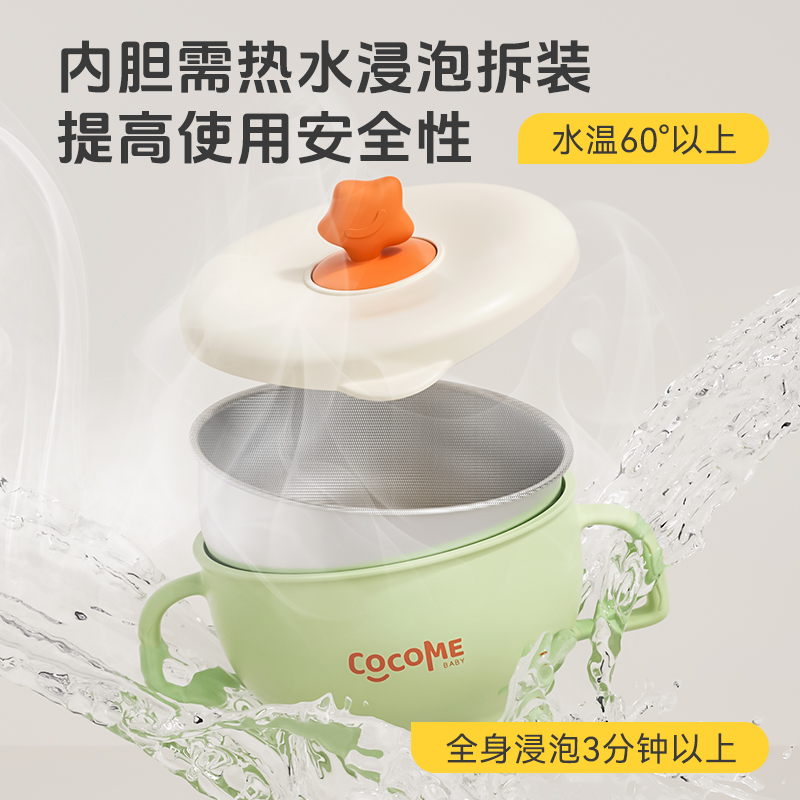 可可萌儿童碗辅食餐具宝宝碗餐具耐摔防烫儿童小孩训练专用吃饭碗水壶水杯高清大图