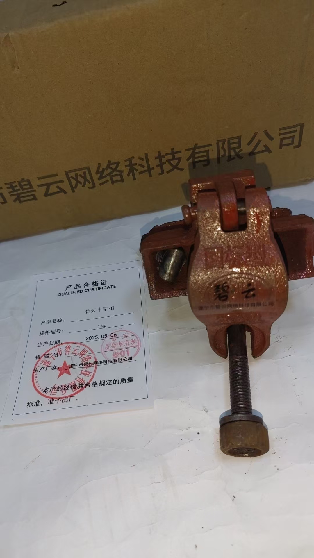 碧云十字扣 1kg 个高清大图