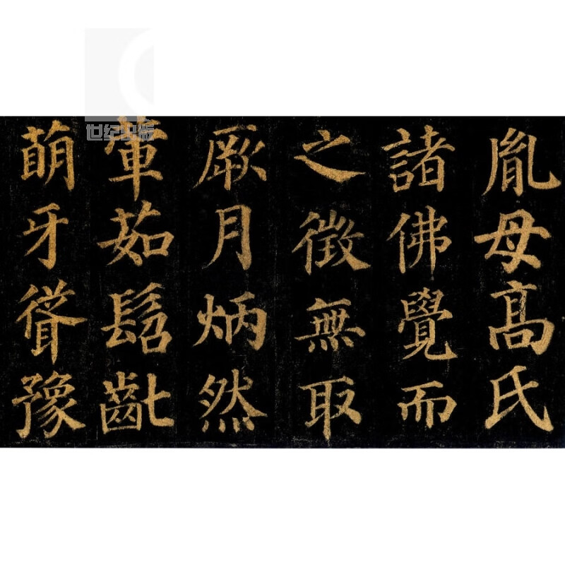 多宝塔碑 彩色放大本中国碑帖 孙宝文 书法碑帖 书法爱好者临摹字帖 正版图书籍 上海辞书 世纪出版高清大图
