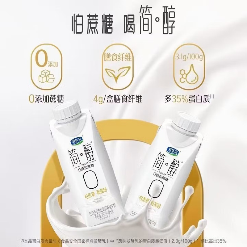 君乐宝简醇梦幻盖 0添加蔗糖 255*10瓶高清大图