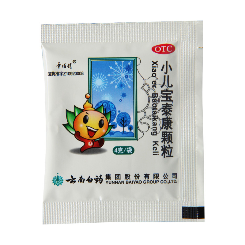 童俏俏小儿宝泰康颗粒4g*12袋/盒用于小儿风热外感发热流涕咳嗽