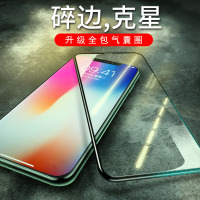 Yesfeel不碎边苹果13promax气囊钢化膜iPhone12手机防窥膜高清软边12防摔防尘网11全屏全包贴屏幕保护