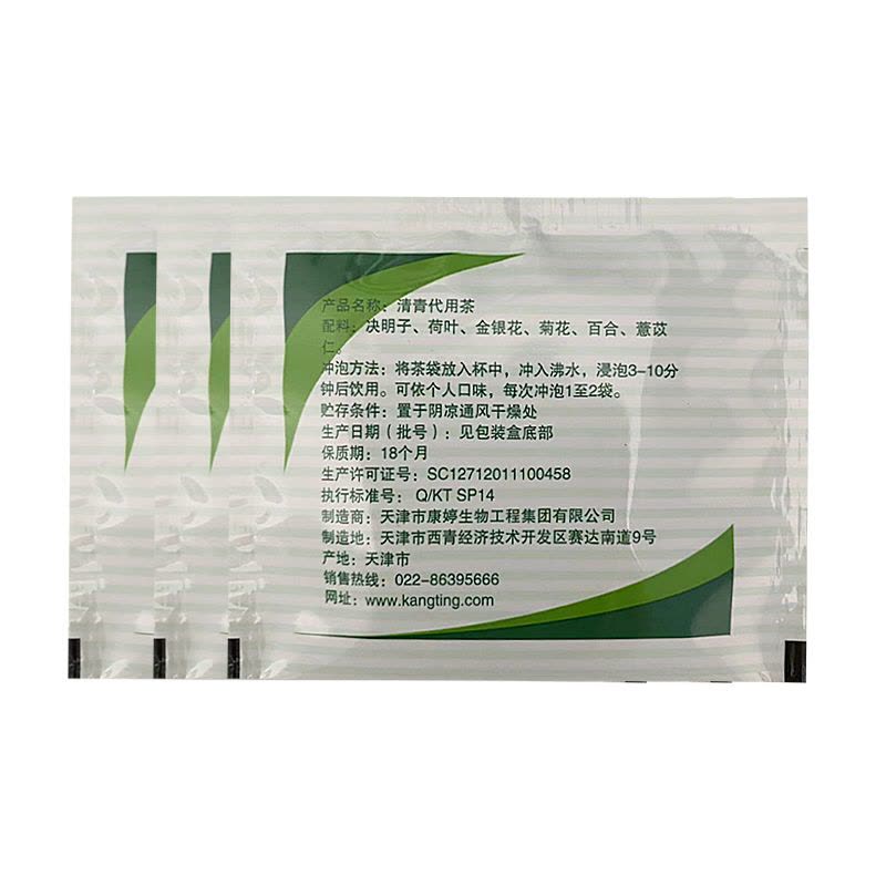 瑞倪维儿清轻茶3g*30袋/盒图片