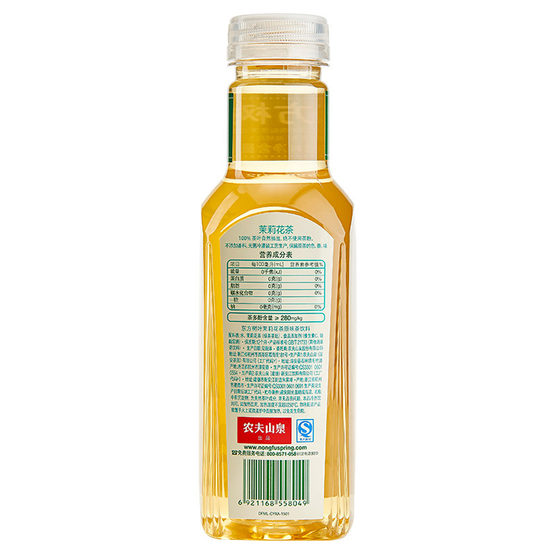 东方树叶原味茶饮料茉莉花茶500ml*15瓶 整箱装