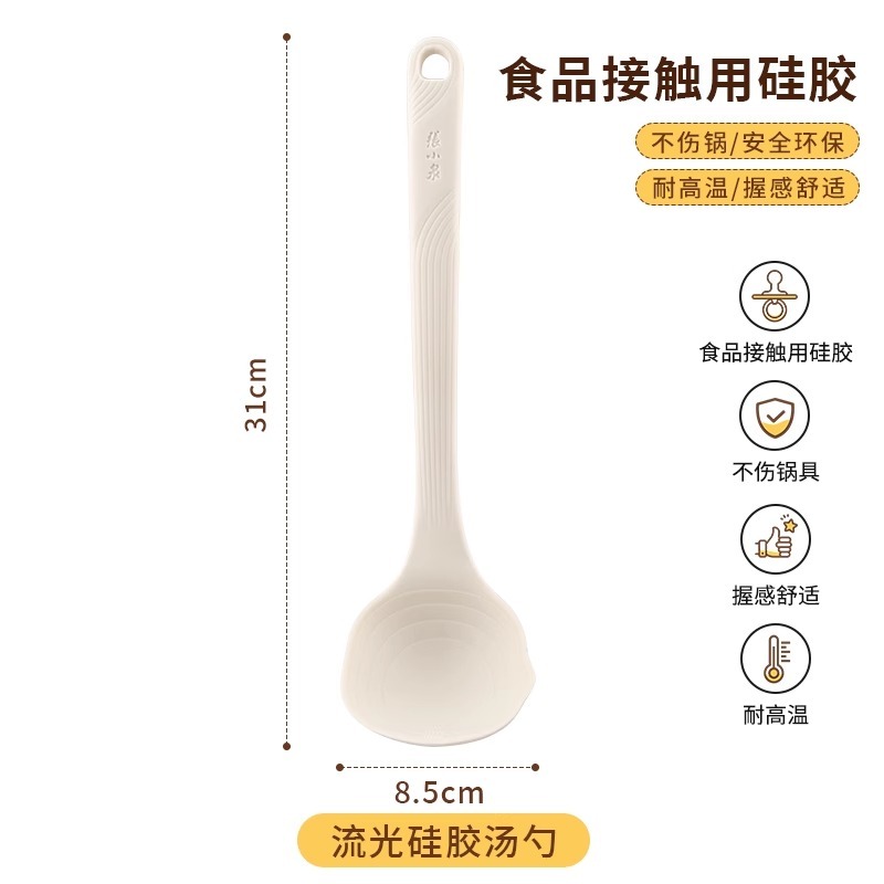 张小泉食品级硅胶汤勺家用不粘锅专用锅铲耐高温炒菜铲子套装8138 【新升级】张小泉硅胶汤勺【耐高温-食品级无异味】