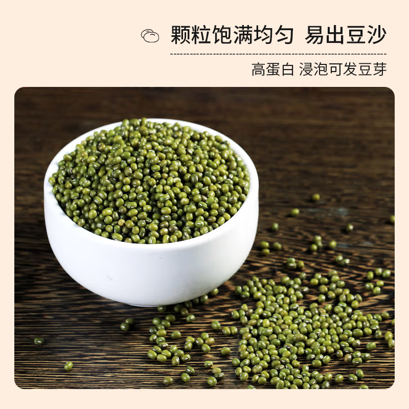 裕道府 绿豆五谷杂粮粗粮东北绿豆粥绿豆糕 1kg高清大图