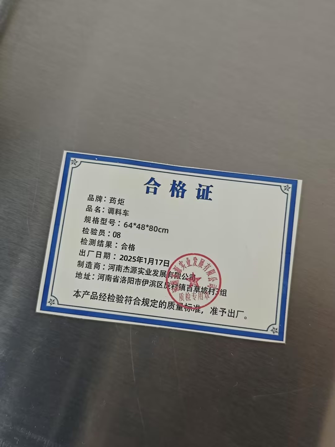 荺炬调料车64*48*80cm个高清大图