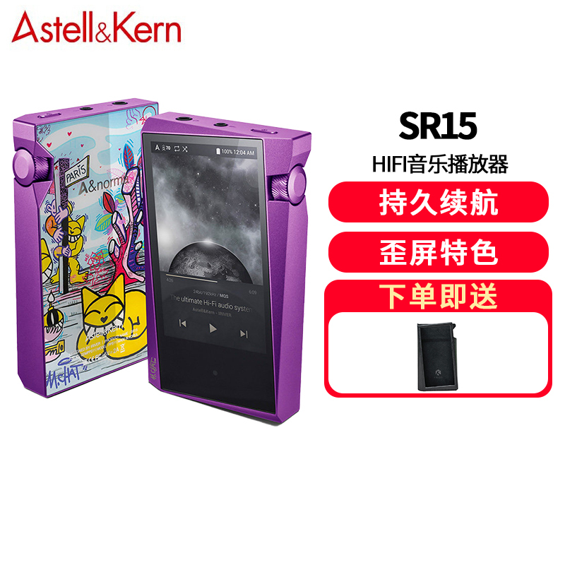 艾利和 SR15 128G HiFi音乐播放器紫色猫版mp3播放器HIFI音乐播放器 无损mp3播放器