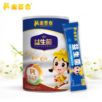 金百合钙强化儿童宝宝成人益生菌 3g*20袋 罐装 免疫力冻干粉呵护肠胃益生菌固体饮料