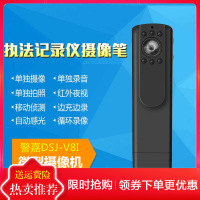 警嘉DSJ-V8I 执法记录仪 高清1080P现场记录仪 专业现场执法仪 行车记录仪140度大广角夜视加强