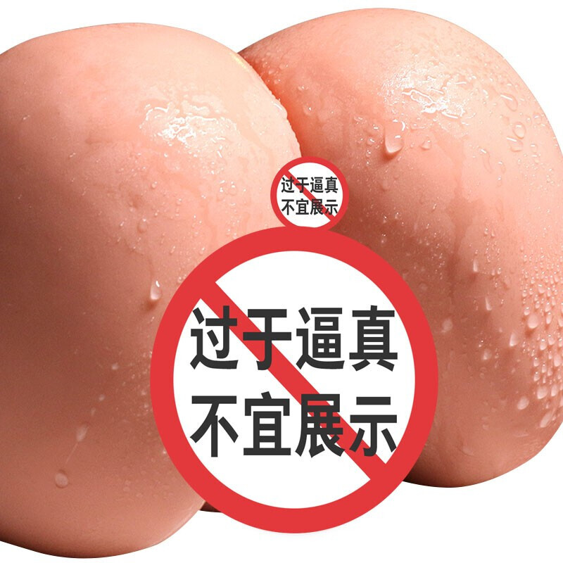 久爱 男用自嗨玩飞机杯仿真人臀倒模名器倒膜大屁股自嗨玩男用工具成人情趣性用品 鱼玉精美包装少妇款嘿逼臀倒模4斤重高清大图