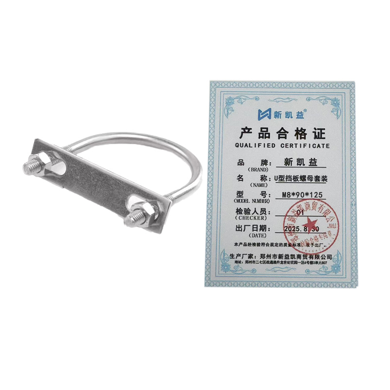 新凯益 U型挡板螺母套装 M8*90*125 套高清大图