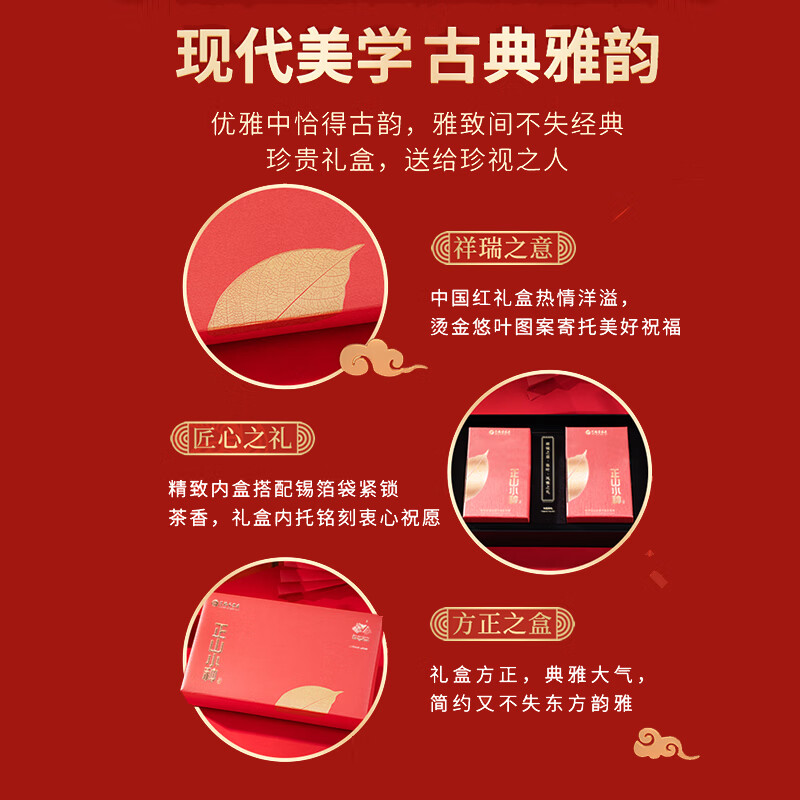 艺福堂(EFUTON) 悠叶正山小种礼盒300g/盒高清大图