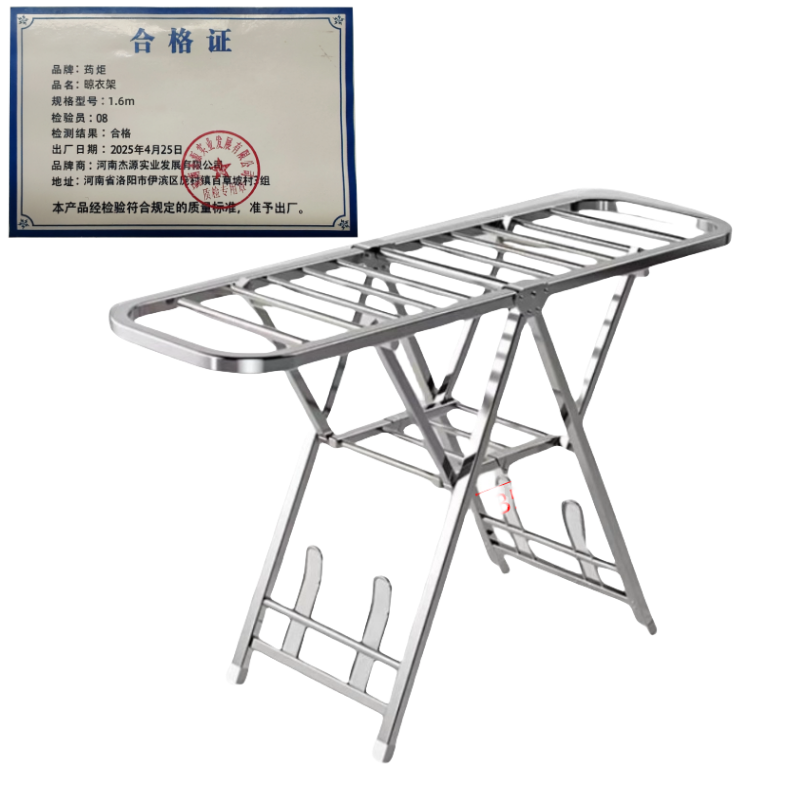 荺炬 可折叠晾衣架1.6m个高清大图