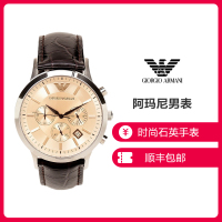 阿玛尼（ARMANI）手表男表潮流意大利风格简约时尚质感皮带三眼计时男士手表AR2433钢带手表