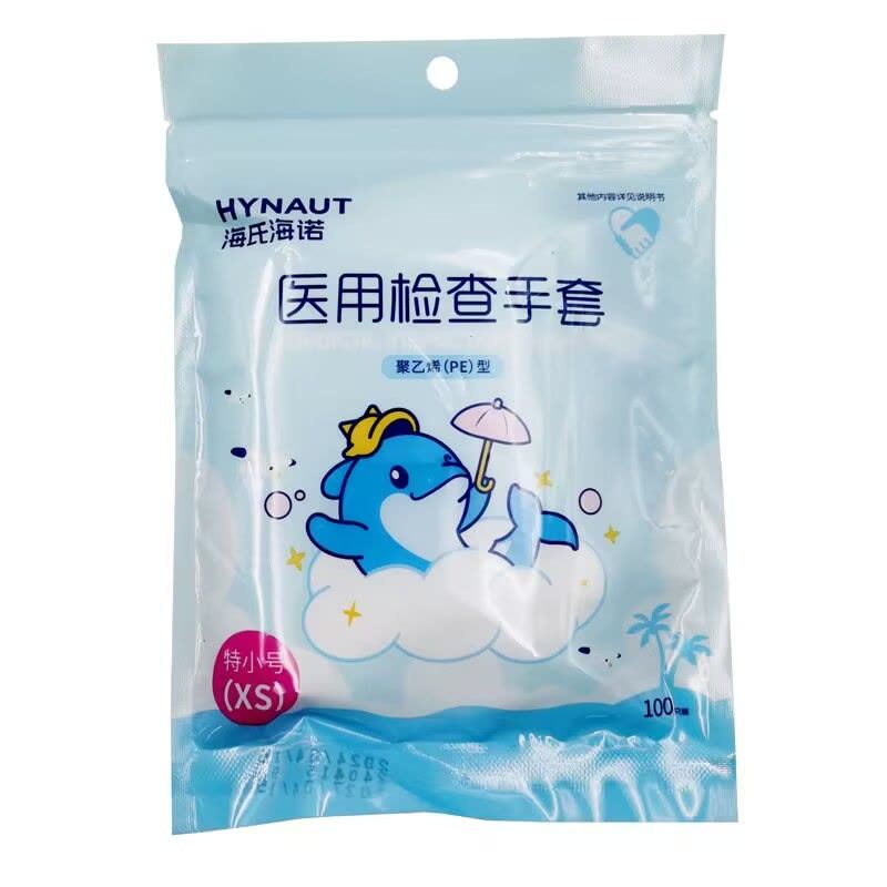 海氏海诺 儿童款医用检查手套家用餐饮食品加厚一次性防油污儿童透明PE手套图片