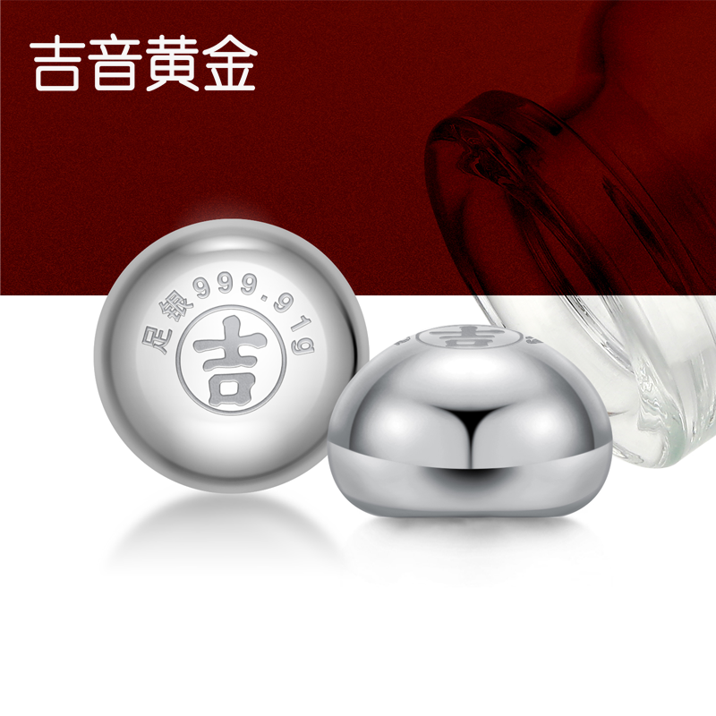 吉音珠宝 999.9足银银豆银砖白银摆件马年投资银条银锭1g 收藏馈赠 节日礼物