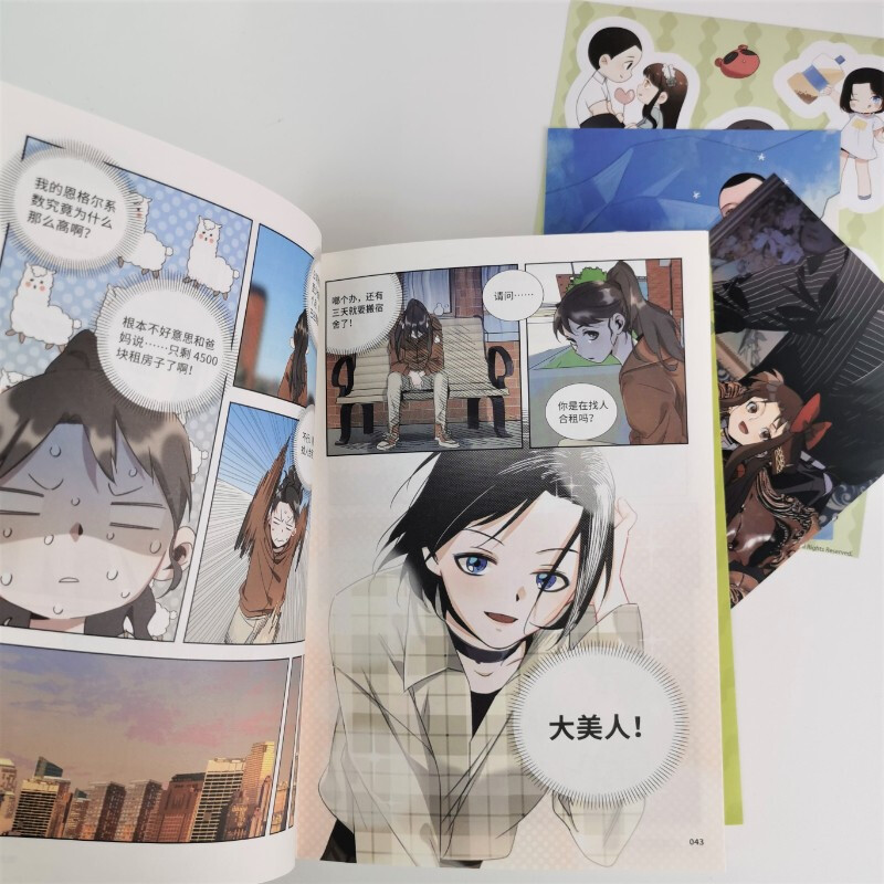 [醉染正版]正版 无法同框的恋爱1 鲍琴来 编 公寓丸 绘 华文天下图书腾讯动漫人气爆笑职场恋爱喜剧肌肉暖萌男与可高清大图