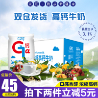 【预售5天内发货】TERUN天润浓缩牛奶高钙牛奶儿童纯牛奶长高老人补钙早餐奶205g*12袋