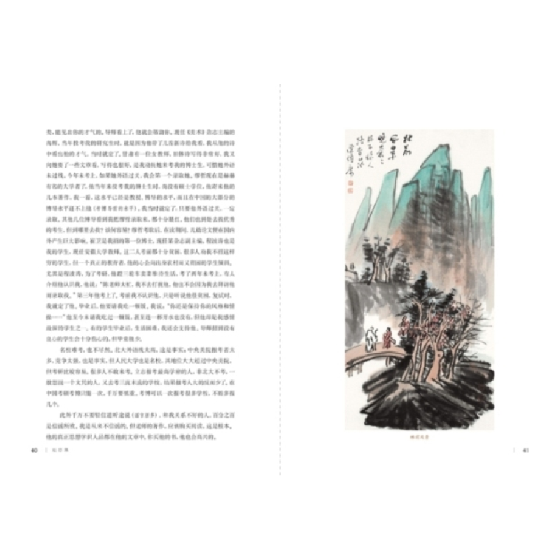 正版新书]蛙怒集陈传席9787802525719高清大图