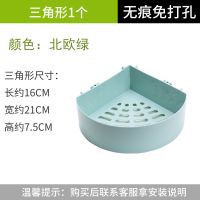 掉落卫生间置物架壁挂浴室卧室厕所墙上置物架免打孔加厚|北欧绿 2个【长方形】置物架