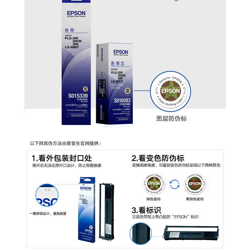 J爱普生(EPSON) LQ-1600KⅢH色带芯(需要配合色带架使用)