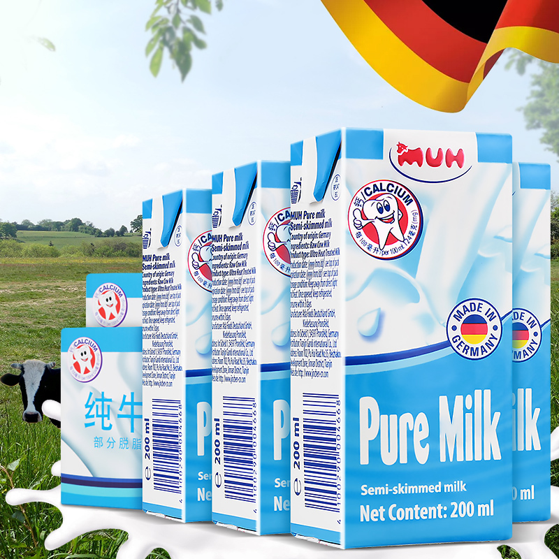 德国原装进口甘蒂牧场muh牧牌低脂纯牛奶高钙乳蛋白代餐早餐奶200ml12