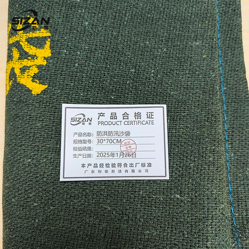 斯赞 防洪防汛沙袋 30*70cm 个高清大图