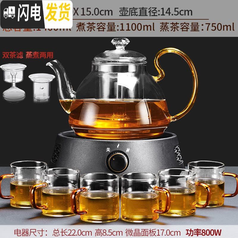 三维工匠玻璃煮茶器煮茶壶蒸汽蒸茶器套装电陶炉全自动黑茶日式烧煮炉家用 11黑渊电陶炉+彩把(双胆)壶+6杯茶具图片